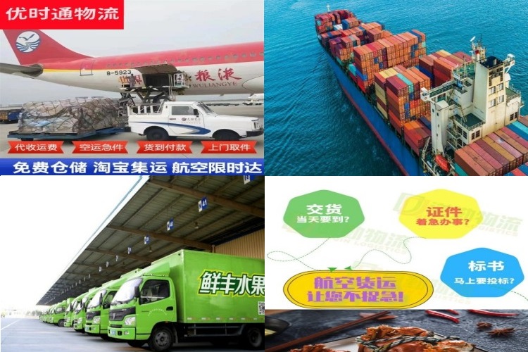 镇安到北京航空货运公司-镇安到北京物流专线